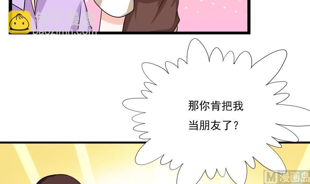 🍼都是黑丝惹的祸 第125话 野餐 第7页