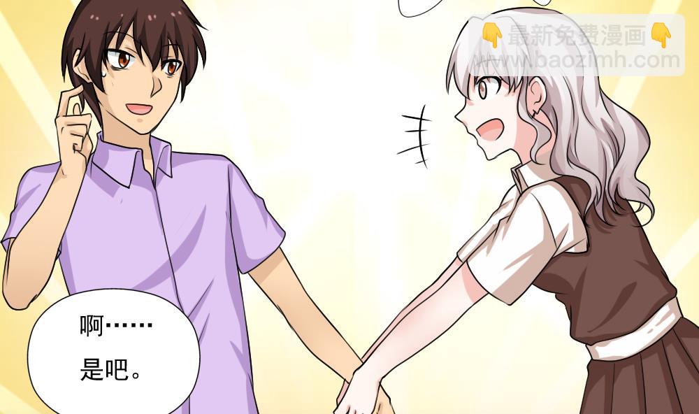 🍼都是黑丝惹的祸 第125话 野餐 第8页