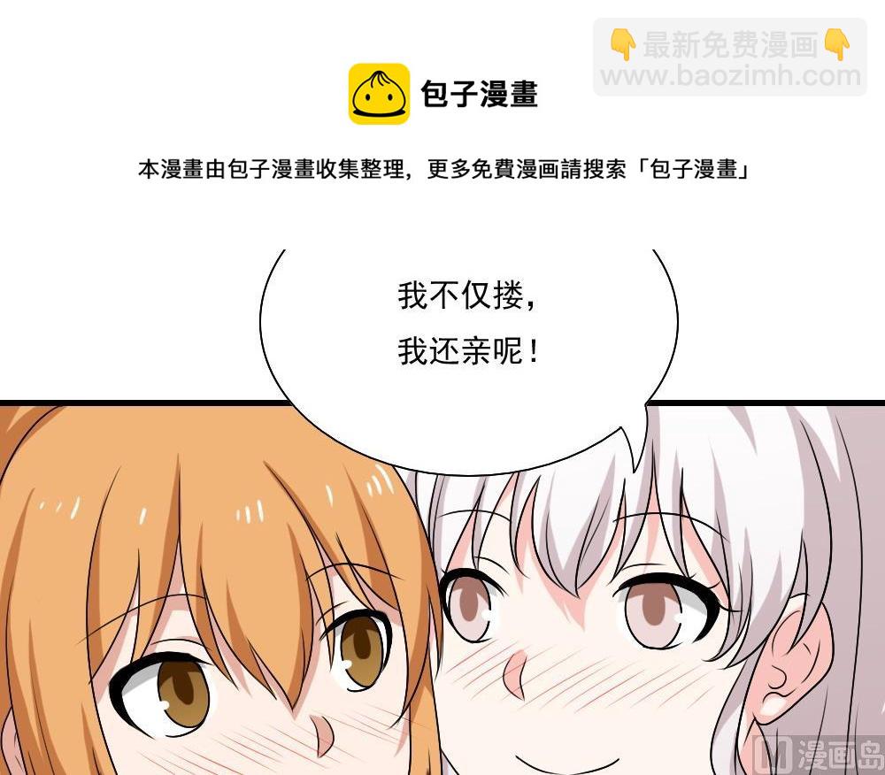 🍼都是黑丝惹的祸 第129话 三人行 第10页