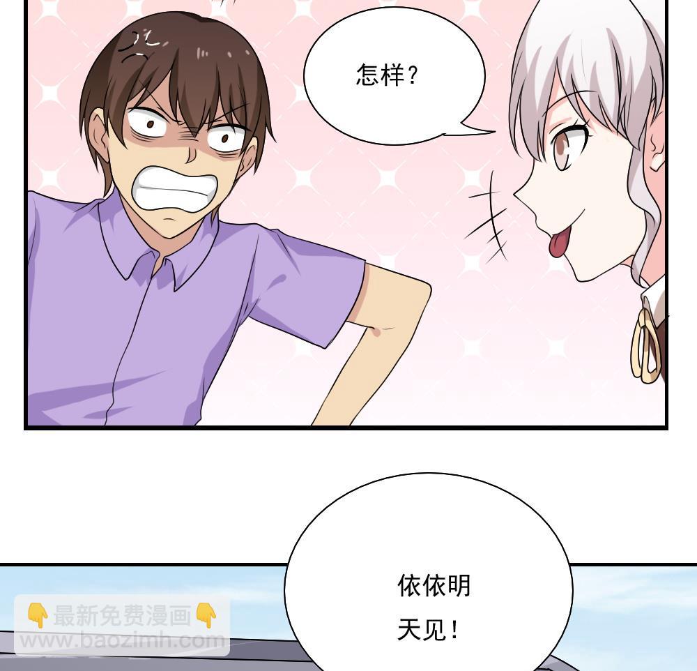 🍼都是黑丝惹的祸 第129话 三人行 第14页