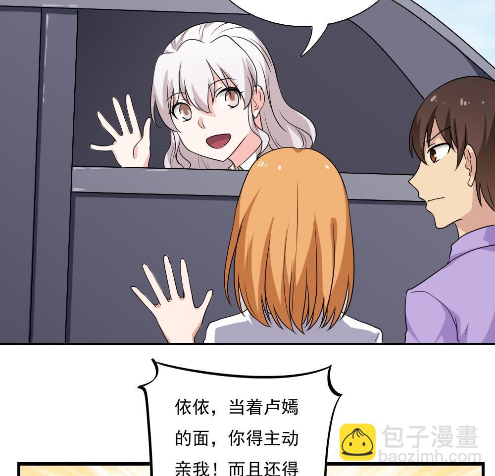🍼都是黑丝惹的祸 第129话 三人行 第15页