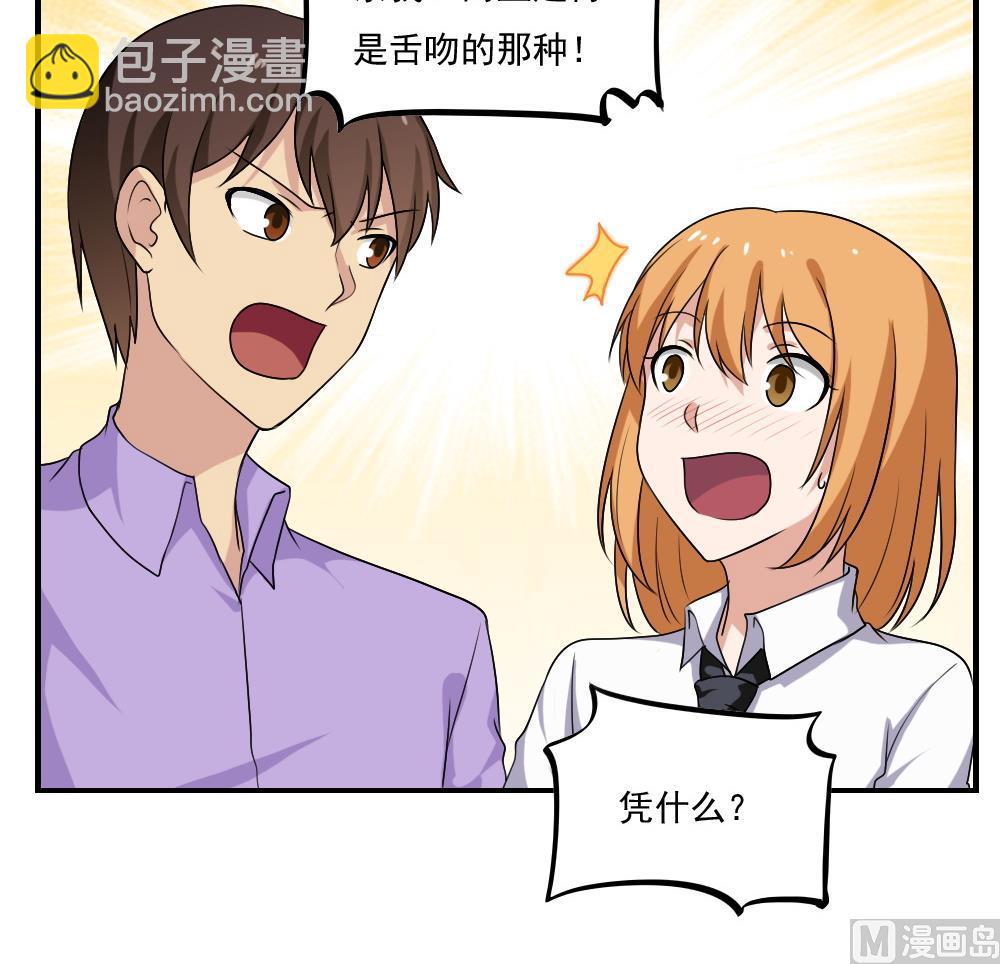 🍼都是黑丝惹的祸 第129话 三人行 第16页