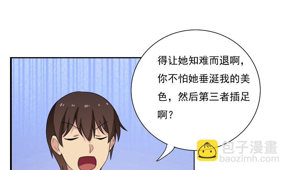 🍼都是黑丝惹的祸 第129话 三人行 第17页