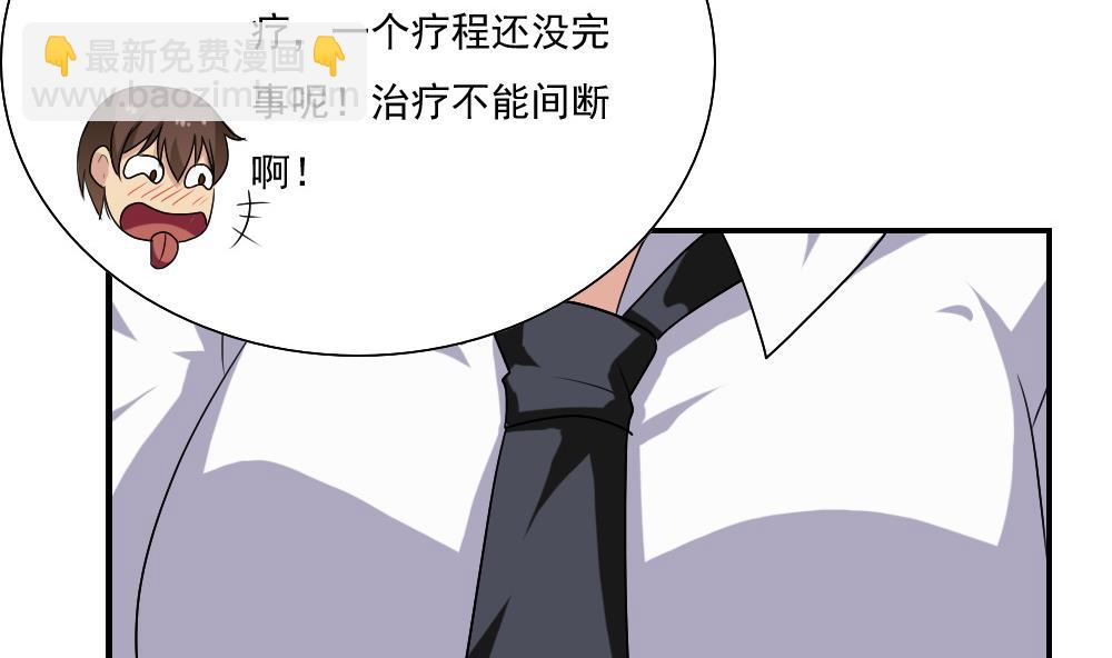 🍼都是黑丝惹的祸 第129话 三人行 第21页