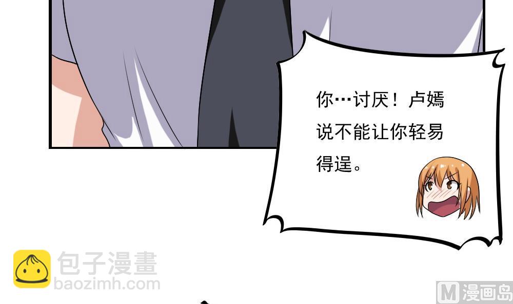 🍼都是黑丝惹的祸 第129话 三人行 第22页