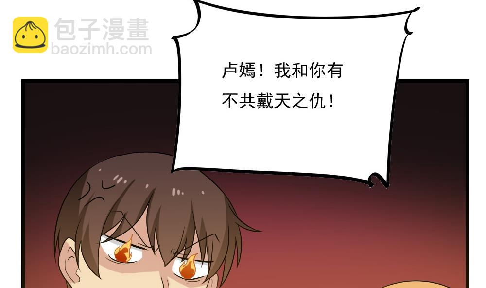 🍼都是黑丝惹的祸 第129话 三人行 第23页