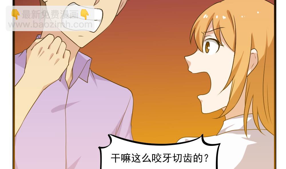 🍼都是黑丝惹的祸 第129话 三人行 第24页