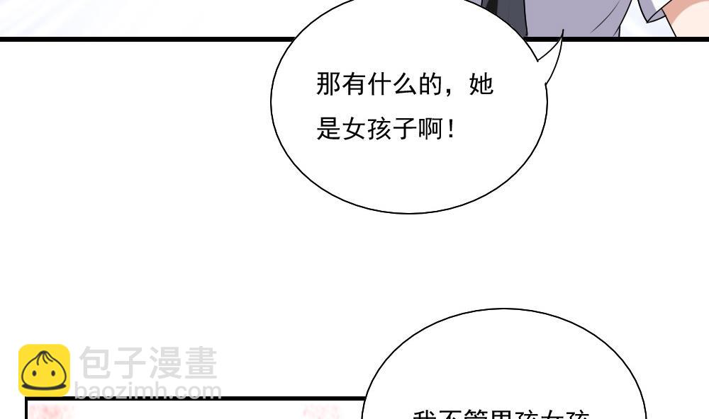 🍼都是黑丝惹的祸 第129话 三人行 第27页