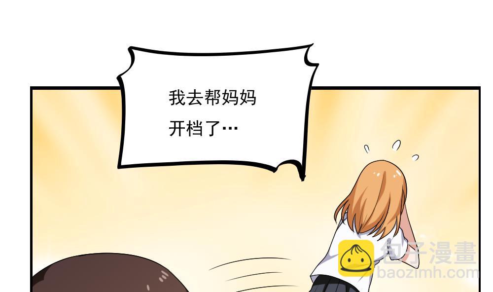🍼都是黑丝惹的祸 第129话 三人行 第32页