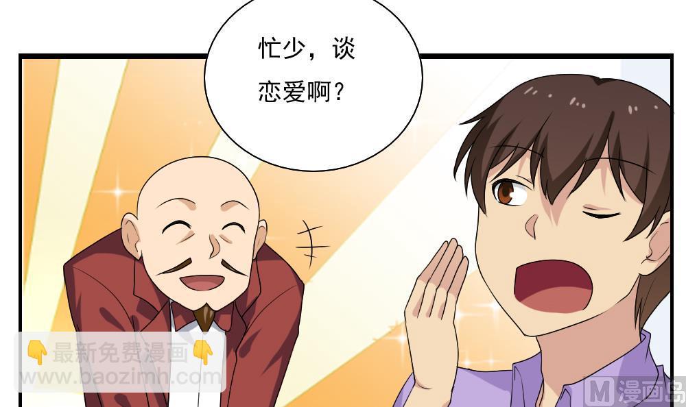 🍼都是黑丝惹的祸 第129话 三人行 第34页