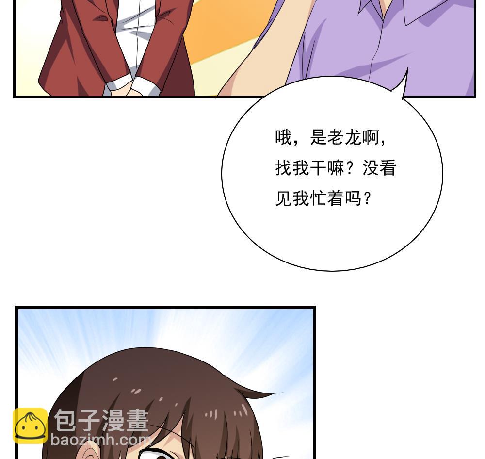 🍼都是黑丝惹的祸 第129话 三人行 第35页