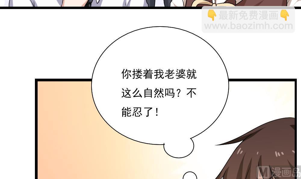 🍼都是黑丝惹的祸 第129话 三人行 第4页