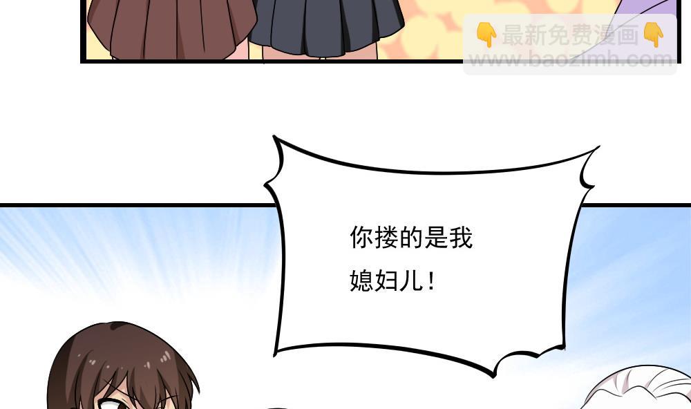 🍼都是黑丝惹的祸 第129话 三人行 第6页