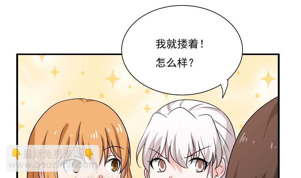 🍼都是黑丝惹的祸 第129话 三人行 第8页