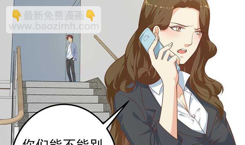 🍼都是黑丝惹的祸 第131话 韩胖子 第10页