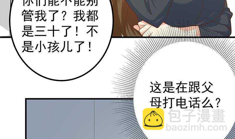 🍼都是黑丝惹的祸 第131话 韩胖子 第11页