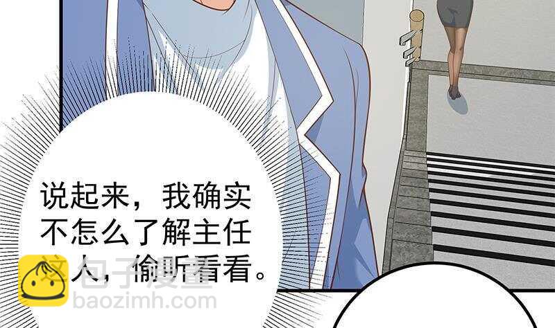 🍼都是黑丝惹的祸 第131话 韩胖子 第13页