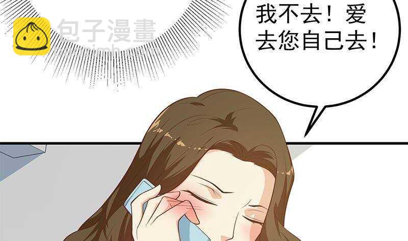 🍼都是黑丝惹的祸 第131话 韩胖子 第14页