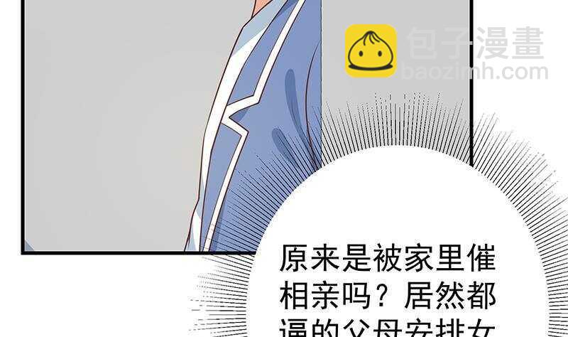 🍼都是黑丝惹的祸 第131话 韩胖子 第19页
