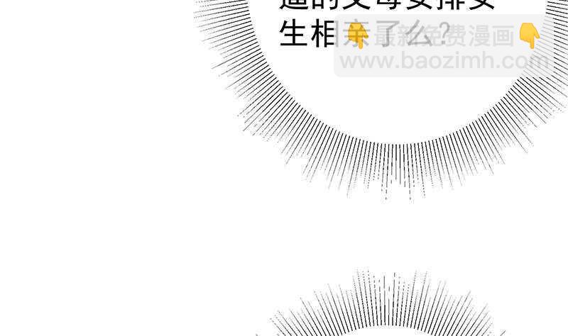 🍼都是黑丝惹的祸 第131话 韩胖子 第20页