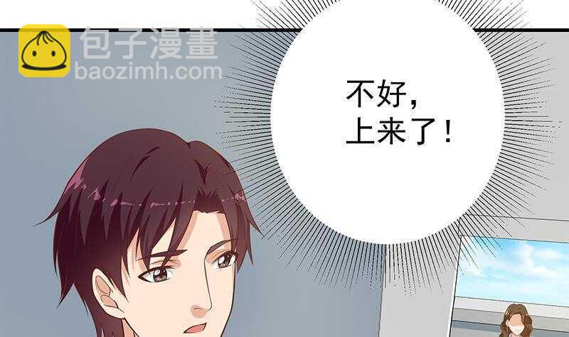 🍼都是黑丝惹的祸 第131话 韩胖子 第21页