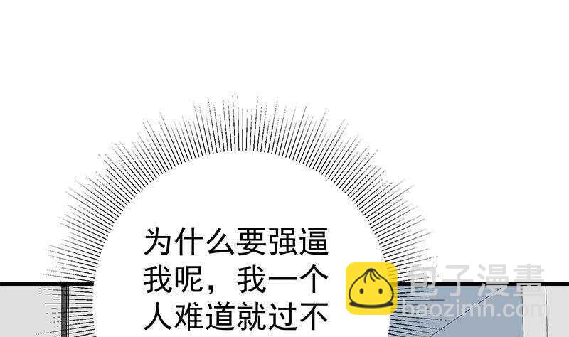 🍼都是黑丝惹的祸 第131话 韩胖子 第23页