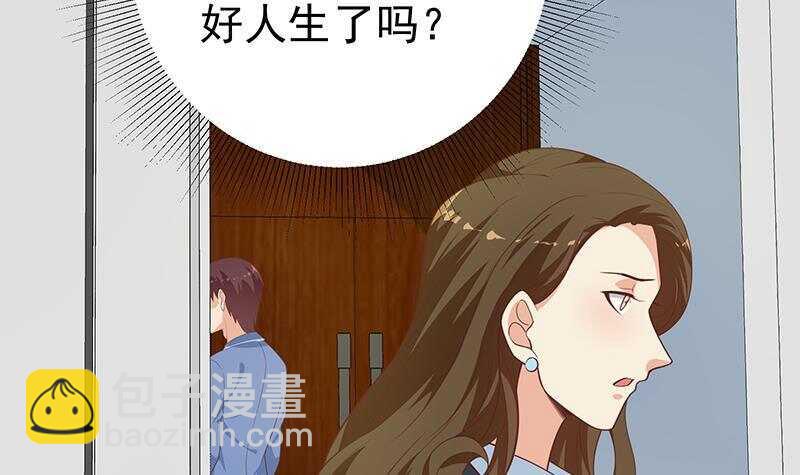 🍼都是黑丝惹的祸 第131话 韩胖子 第24页