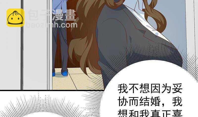 🍼都是黑丝惹的祸 第131话 韩胖子 第25页