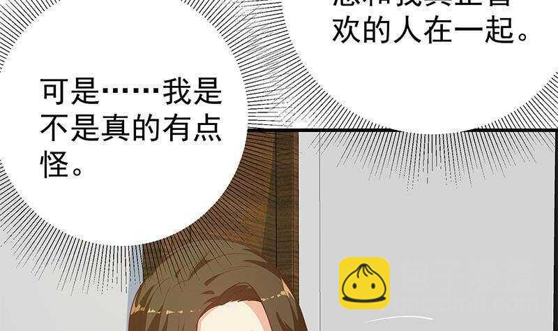 🍼都是黑丝惹的祸 第131话 韩胖子 第26页
