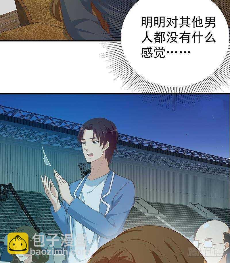 🍼都是黑丝惹的祸 第131话 韩胖子 第28页