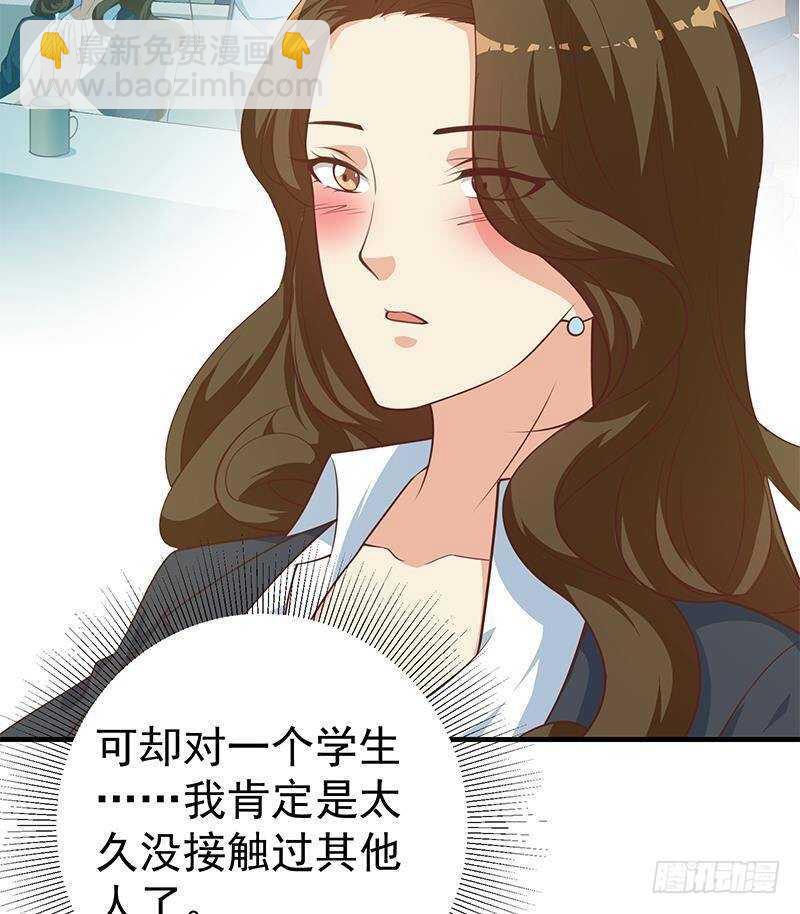 🍼都是黑丝惹的祸 第131话 韩胖子 第29页