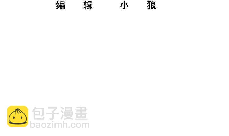 🍼都是黑丝惹的祸 第131话 韩胖子 第3页