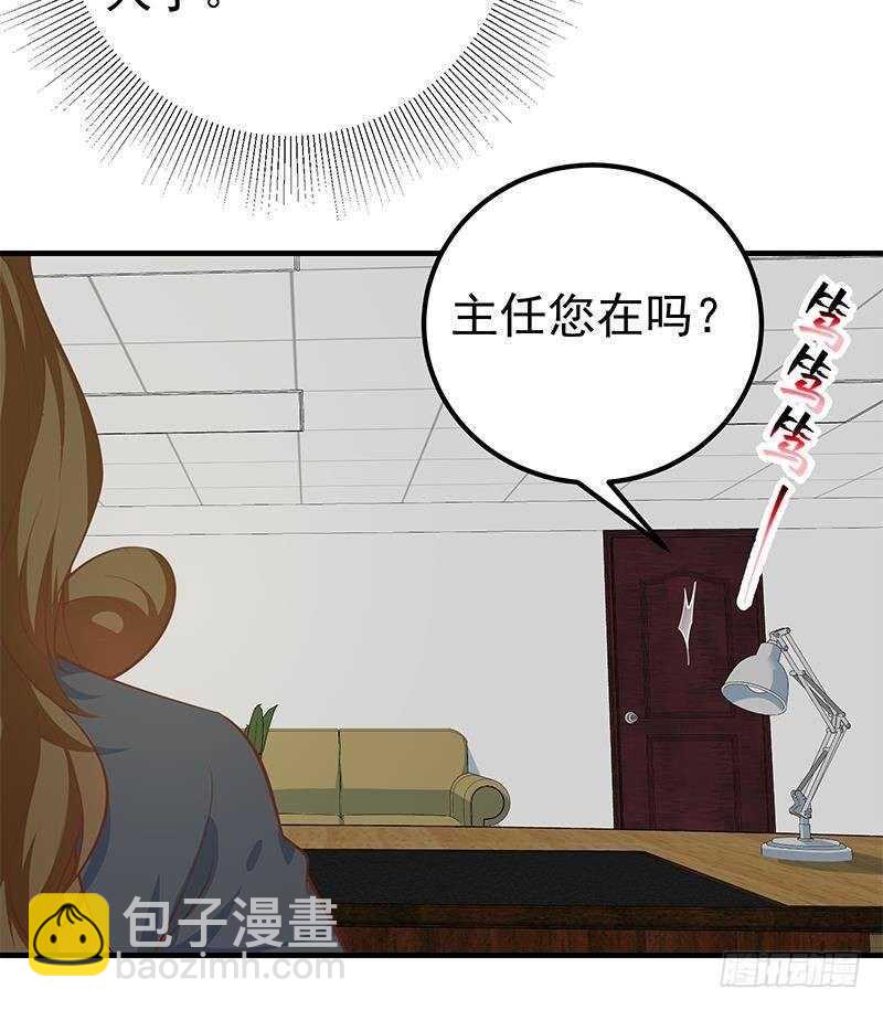 🍼都是黑丝惹的祸 第131话 韩胖子 第30页