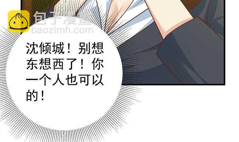 🍼都是黑丝惹的祸 第131话 韩胖子 第33页