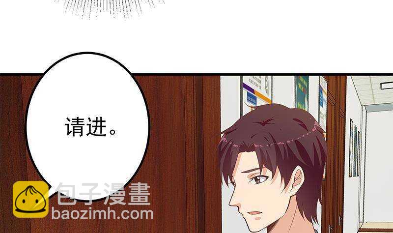 🍼都是黑丝惹的祸 第131话 韩胖子 第34页