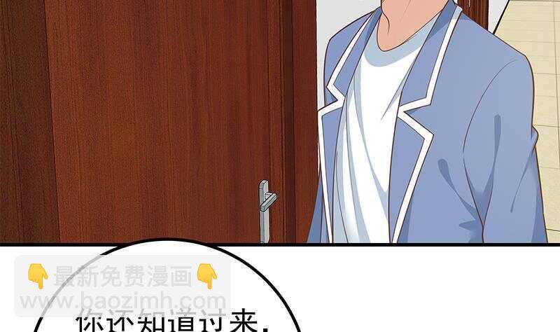 🍼都是黑丝惹的祸 第131话 韩胖子 第35页