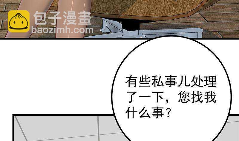 🍼都是黑丝惹的祸 第131话 韩胖子 第38页