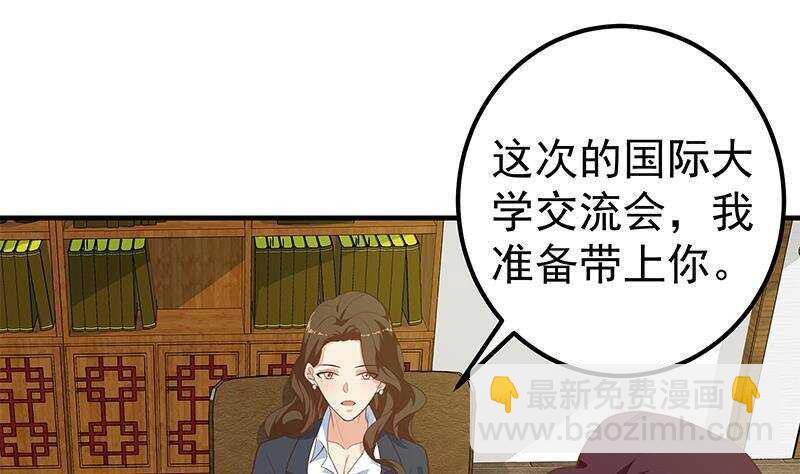 🍼都是黑丝惹的祸 第131话 韩胖子 第41页