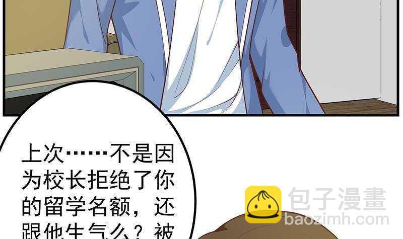 🍼都是黑丝惹的祸 第131话 韩胖子 第45页