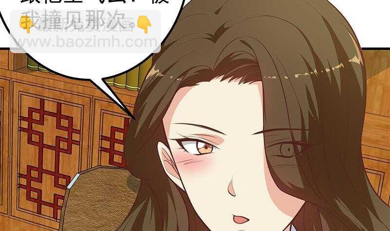 🍼都是黑丝惹的祸 第131话 韩胖子 第46页