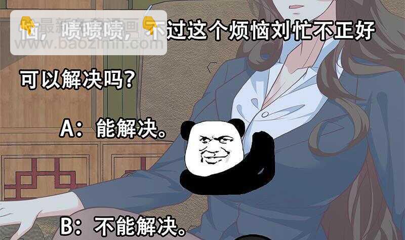🍼都是黑丝惹的祸 第131话 韩胖子 第50页