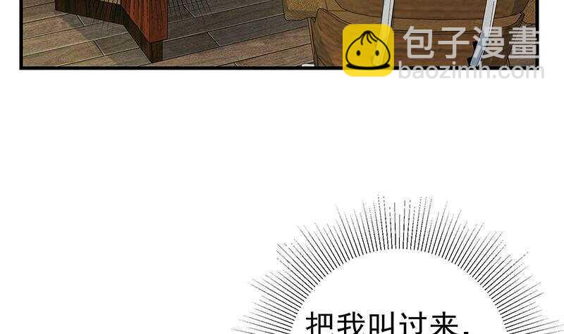 🍼都是黑丝惹的祸 第131话 韩胖子 第6页