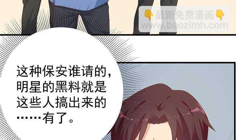🍼都是黑丝惹的祸 第133话 宿舍大战 2 第14页
