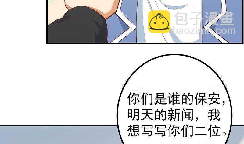 🍼都是黑丝惹的祸 第133话 宿舍大战 2 第16页