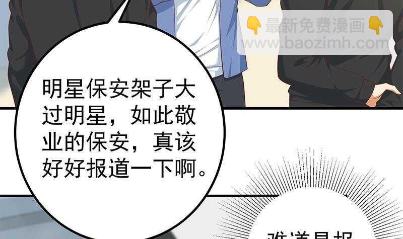 🍼都是黑丝惹的祸 第133话 宿舍大战 2 第18页