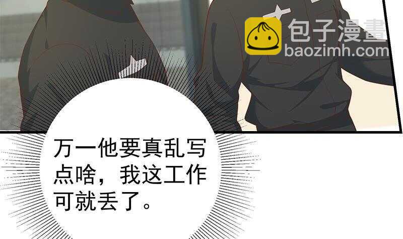 🍼都是黑丝惹的祸 第133话 宿舍大战 2 第20页