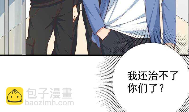 🍼都是黑丝惹的祸 第133话 宿舍大战 2 第24页