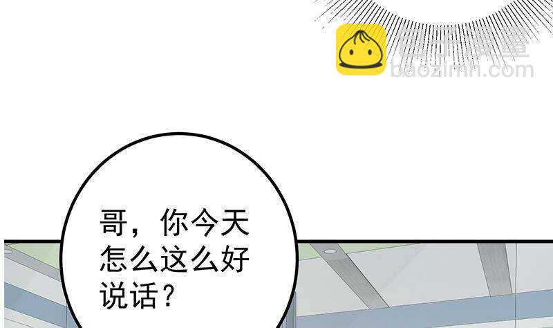 🍼都是黑丝惹的祸 第133话 宿舍大战 2 第25页