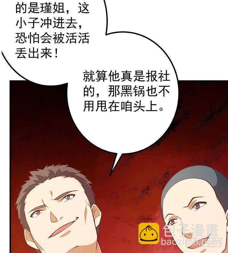 🍼都是黑丝惹的祸 第133话 宿舍大战 2 第28页