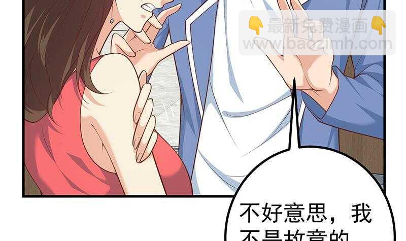 🍼都是黑丝惹的祸 第133话 宿舍大战 2 第36页